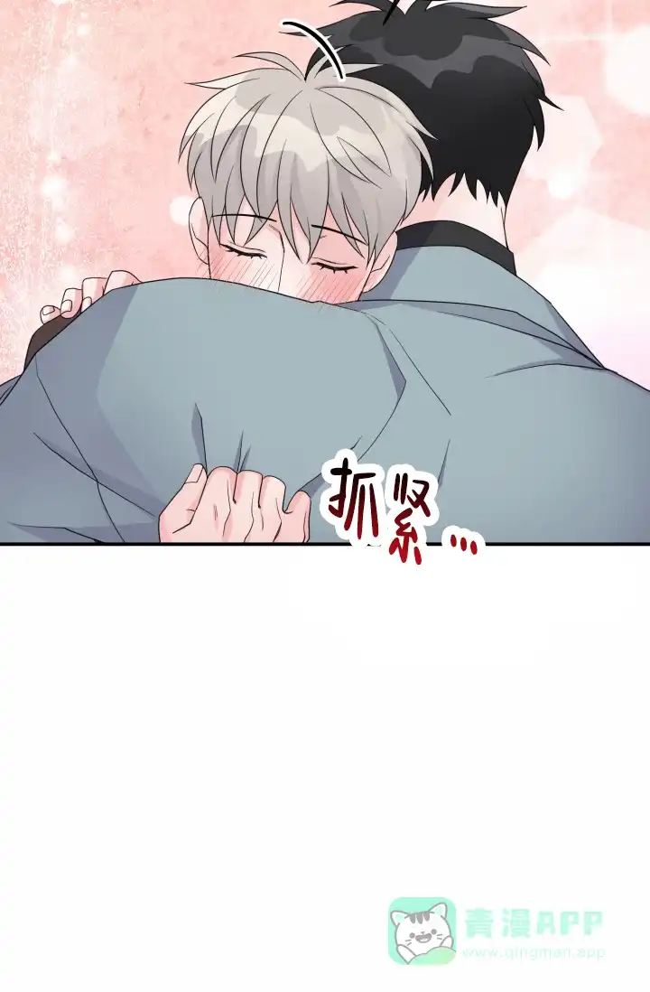《重启恋爱信号》第29话 第16页