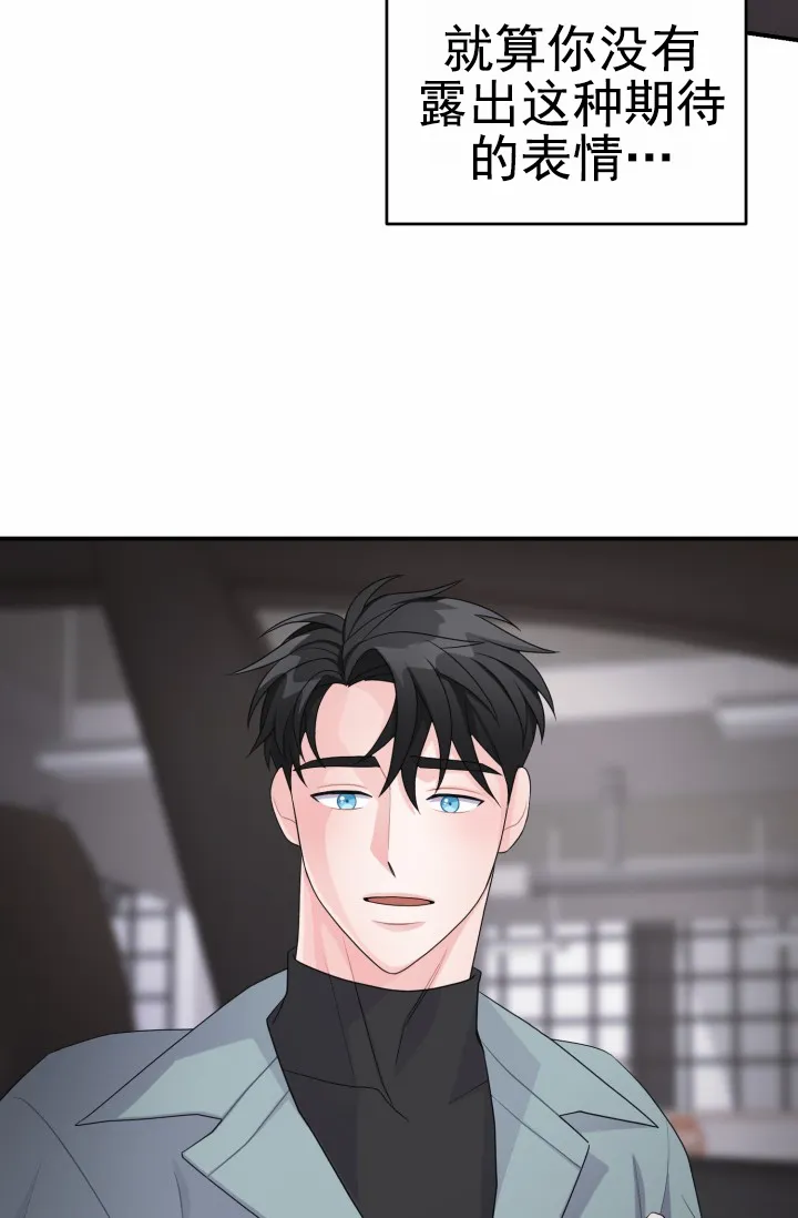 《重启恋爱信号》第29话 第8页