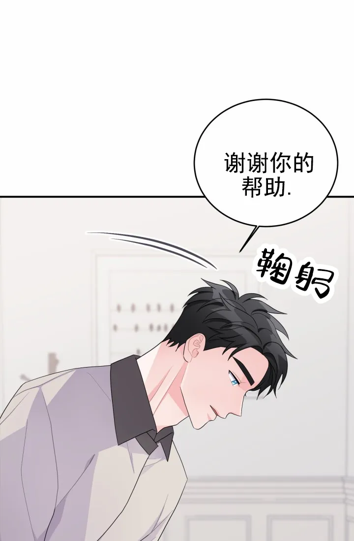 《重启恋爱信号》第29话 第40页