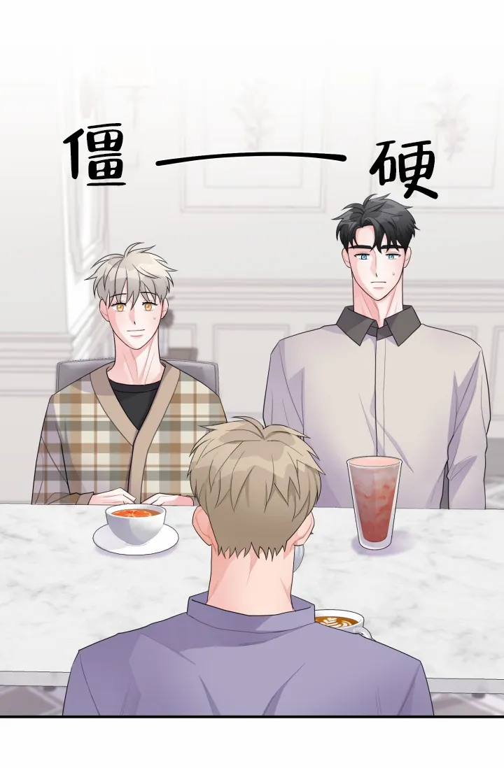 《重启恋爱信号》第29话 第19页