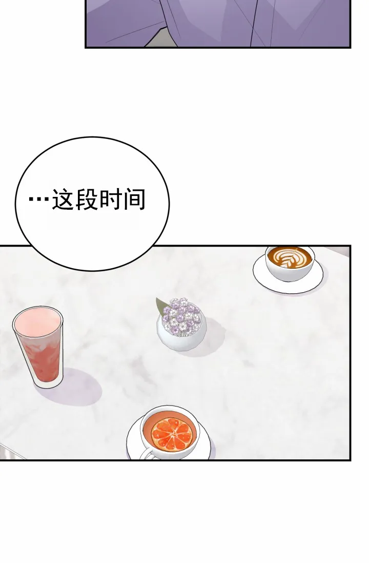 《重启恋爱信号》第29话 第39页