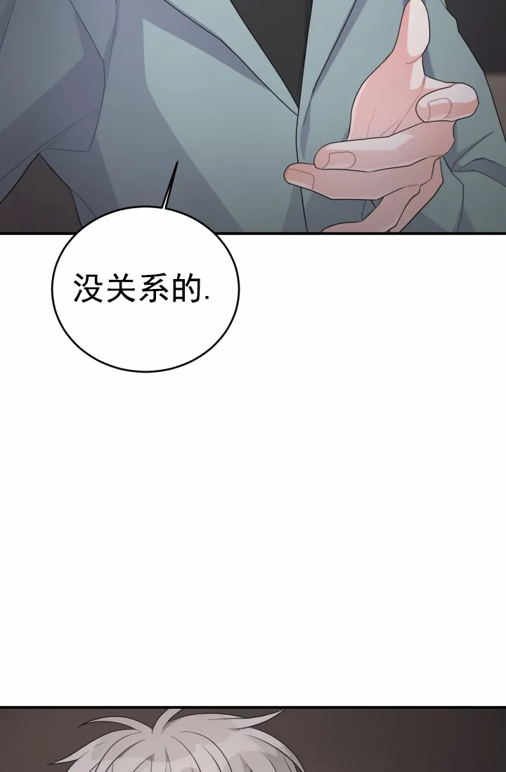 《重启恋爱信号》第29话 第9页
