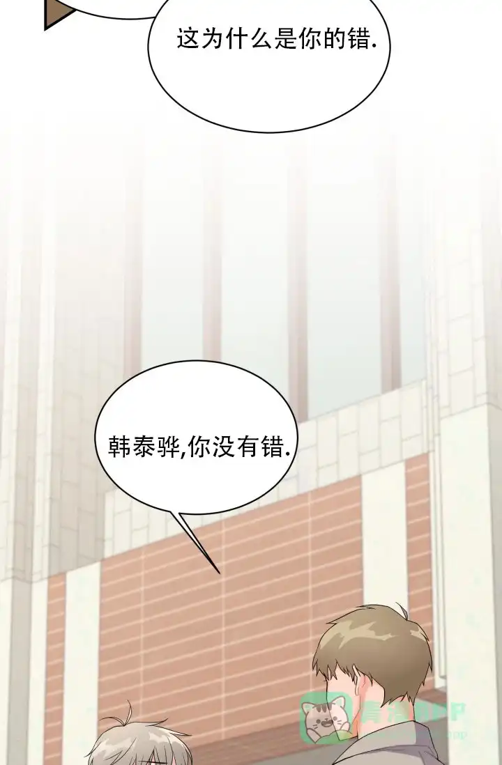 《重启恋爱信号》第3话 第11页