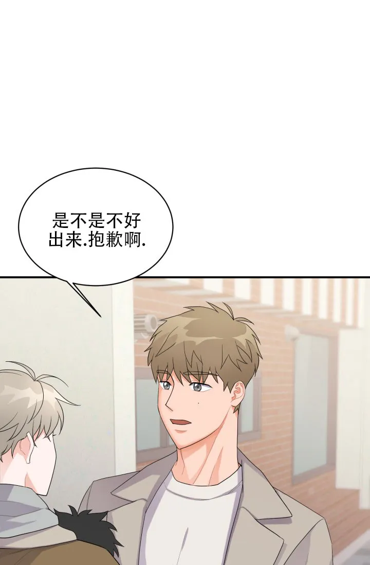 《重启恋爱信号》第3话 第7页