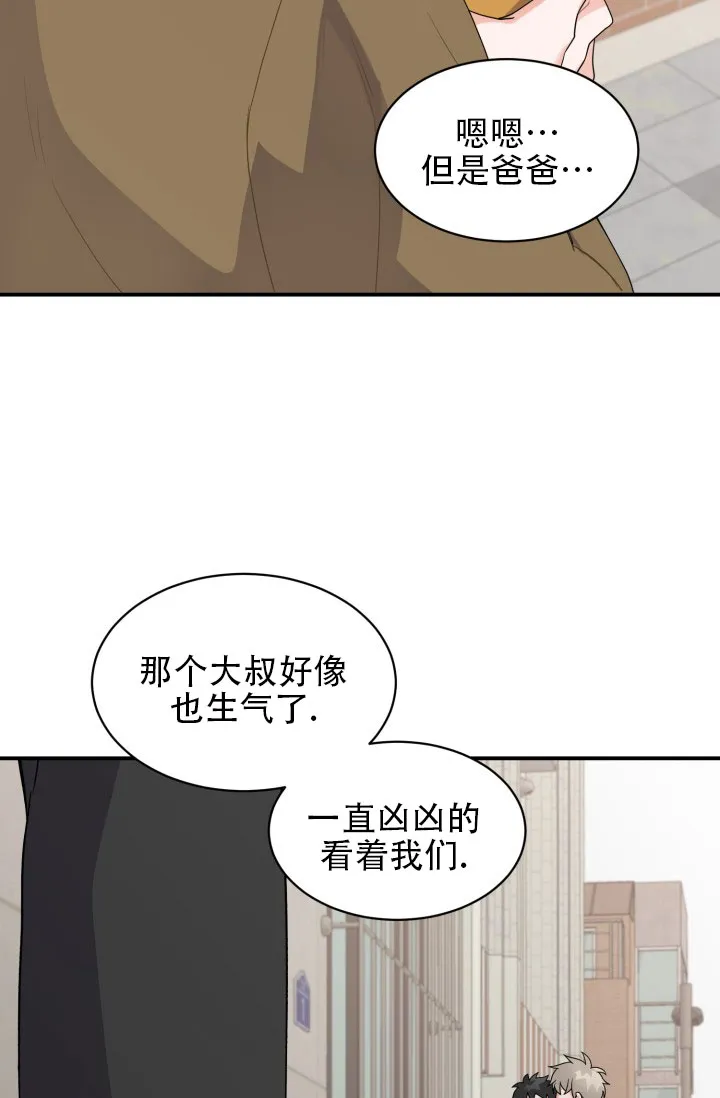 《重启恋爱信号》第3话 第34页