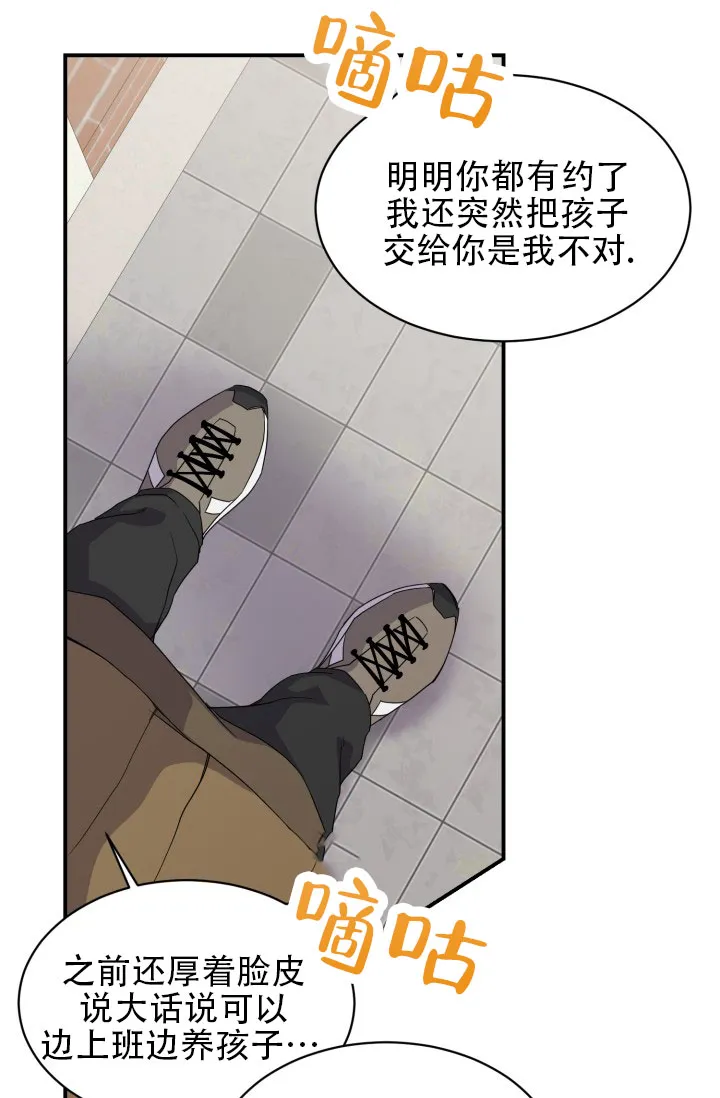 《重启恋爱信号》第3话 第10页