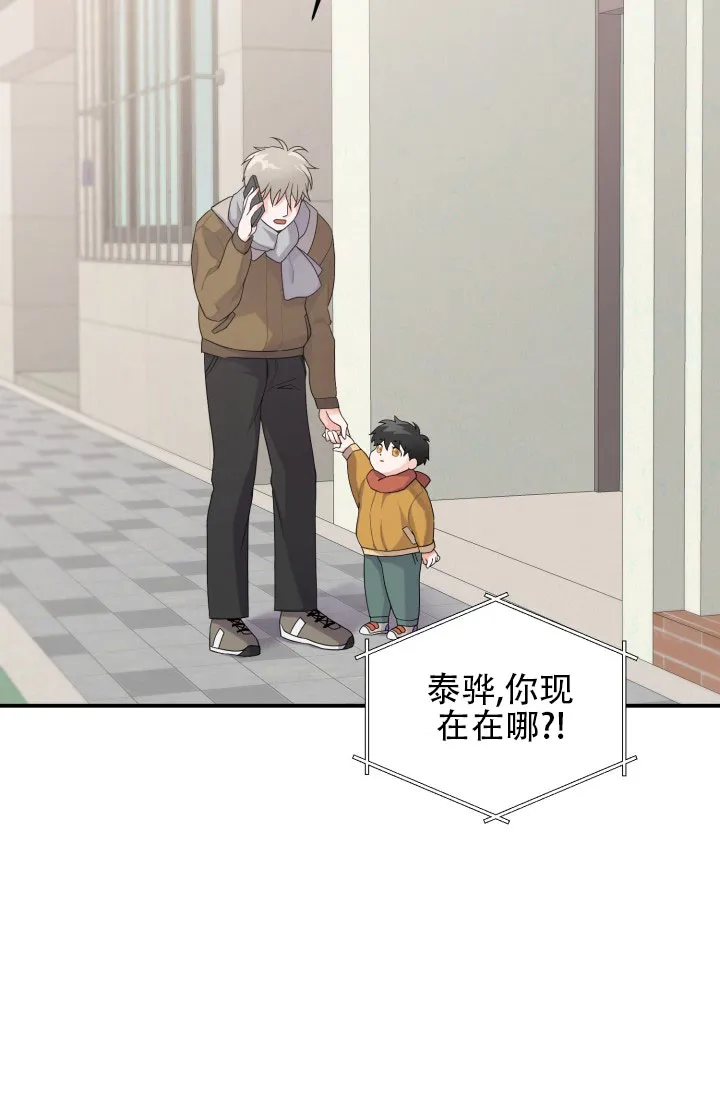 《重启恋爱信号》第3话 第25页
