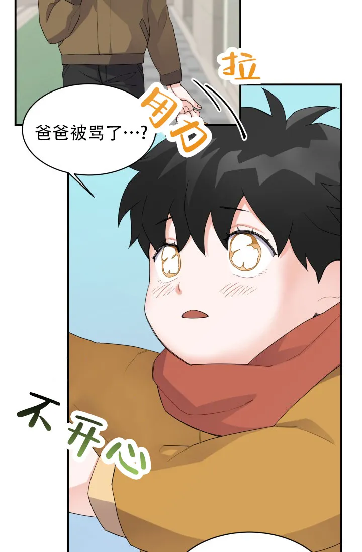 《重启恋爱信号》第3话 第32页