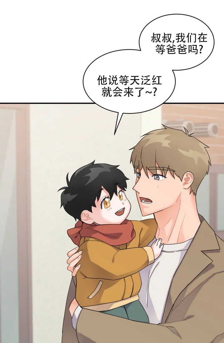 《重启恋爱信号》第3话 第2页
