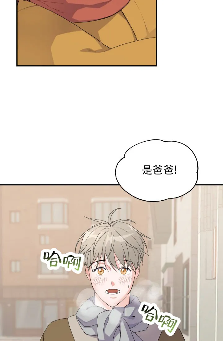 《重启恋爱信号》第3话 第4页