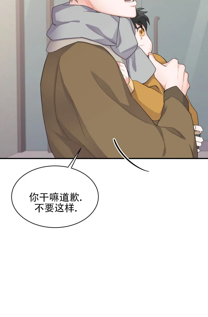 《重启恋爱信号》第3话 第9页