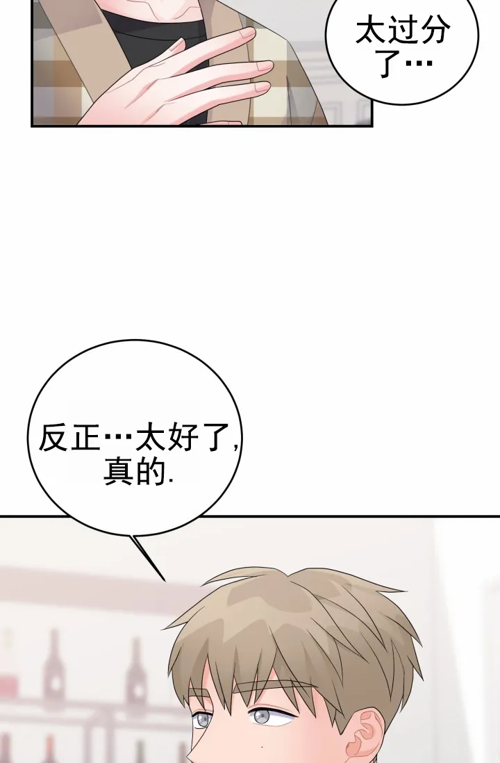 《重启恋爱信号》第30话 第9页