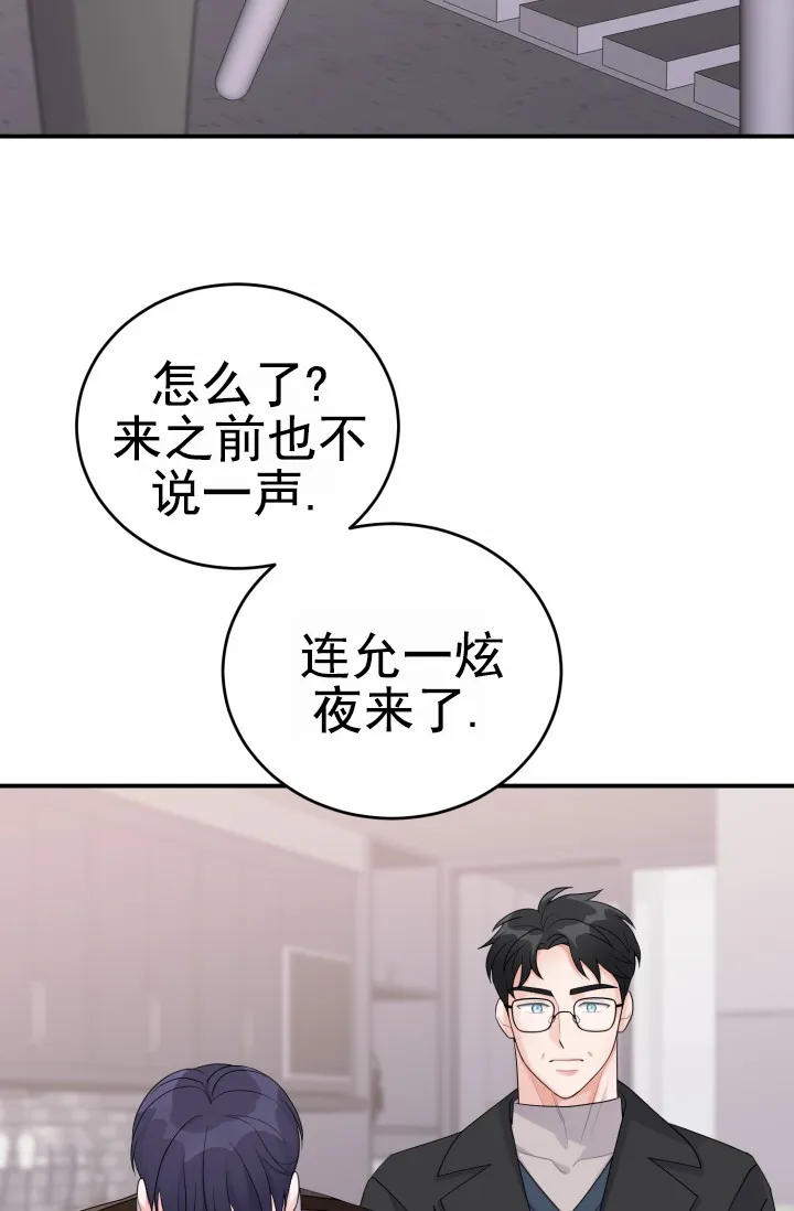 《重启恋爱信号》第30话 第22页