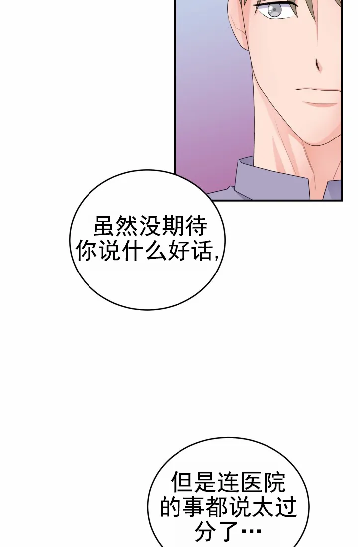 《重启恋爱信号》第30话 第5页