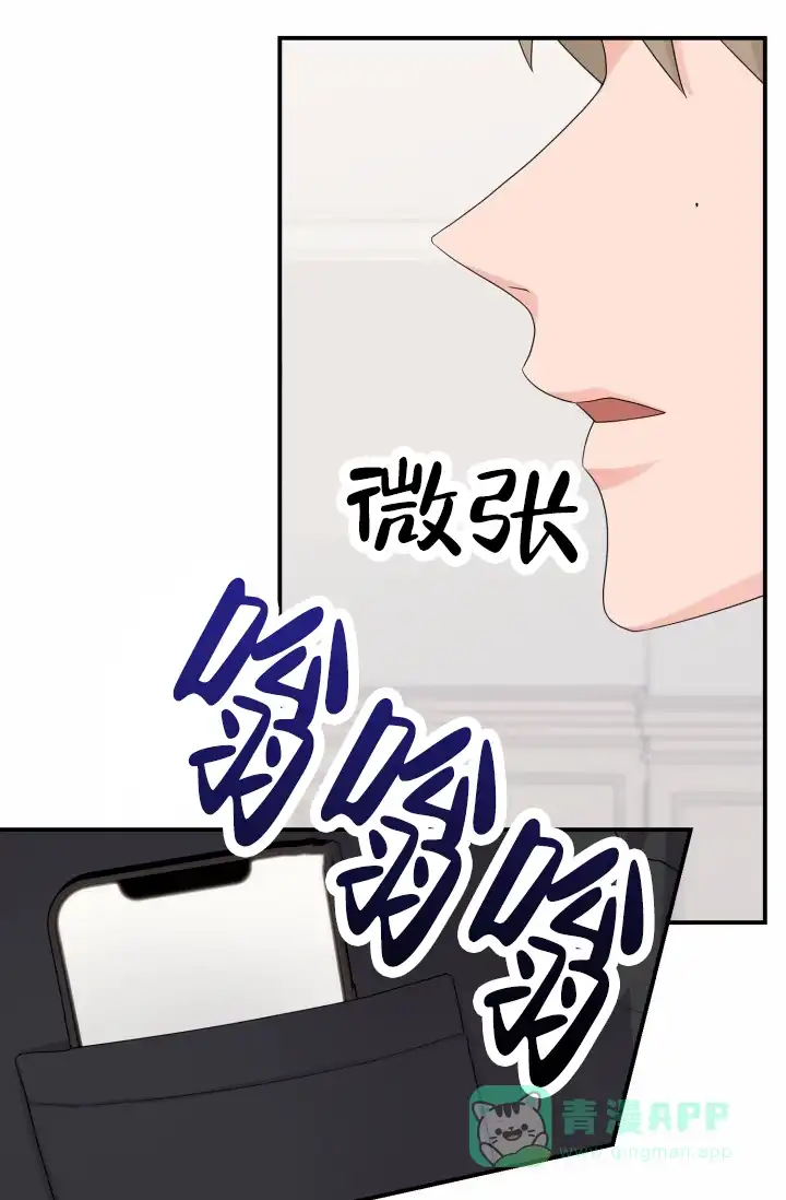 《重启恋爱信号》第30话 第1页