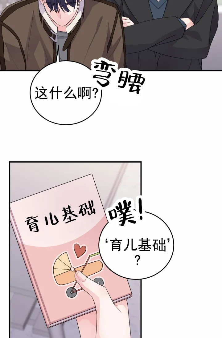 《重启恋爱信号》第30话 第23页