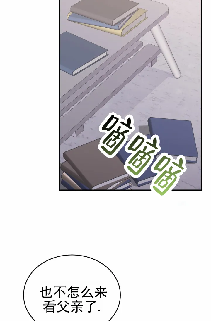 《重启恋爱信号》第30话 第19页