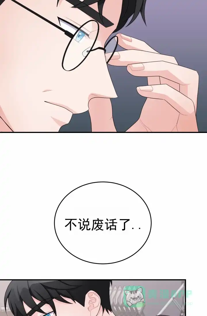 《重启恋爱信号》第30话 第26页
