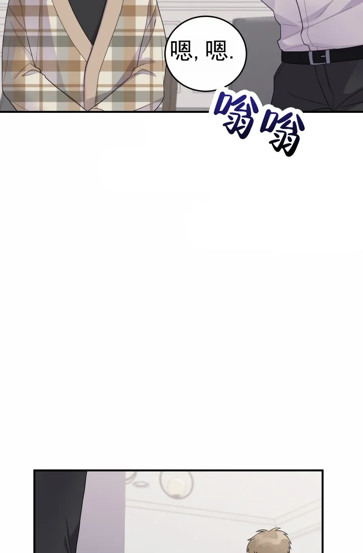 《重启恋爱信号》第30话 第3页