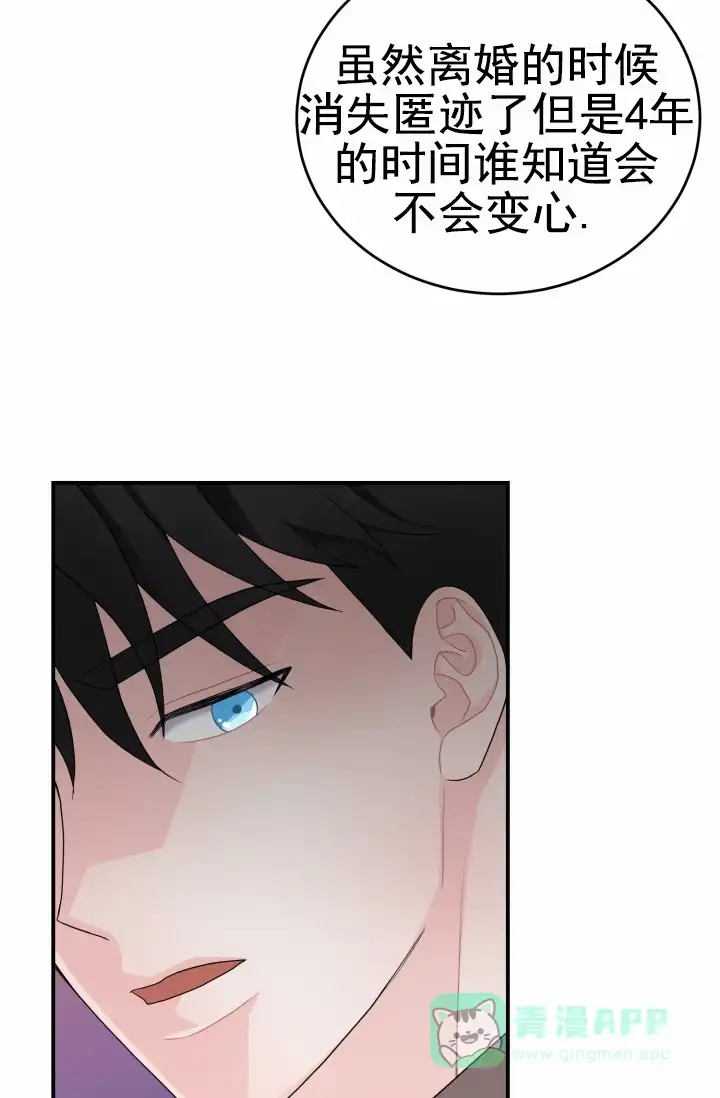 重启恋爱信号 - 第31话 - 第21张图