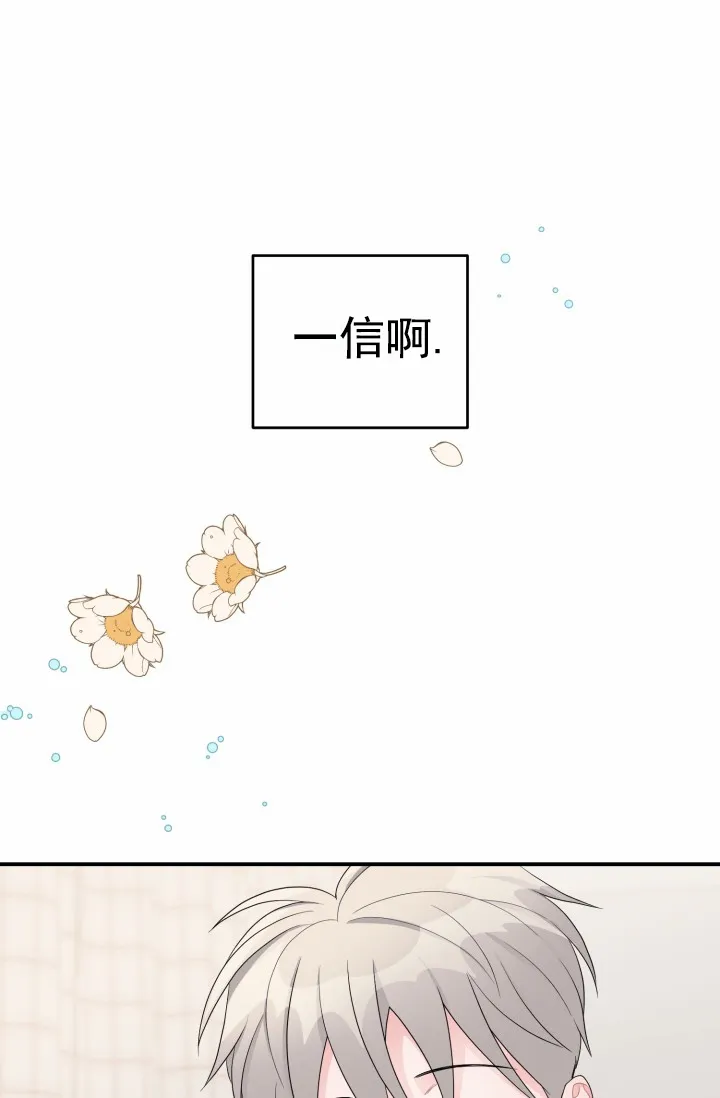 重启恋爱信号 - 第31话 - 第44张图