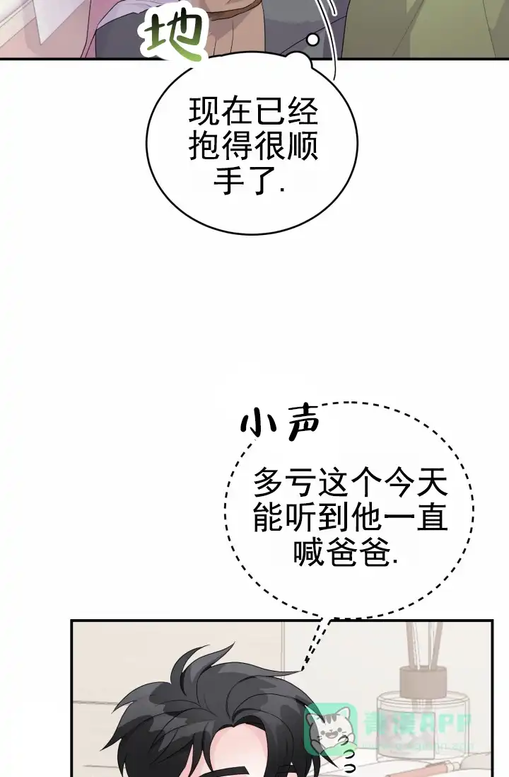 重启恋爱信号 - 第31话 - 第41张图