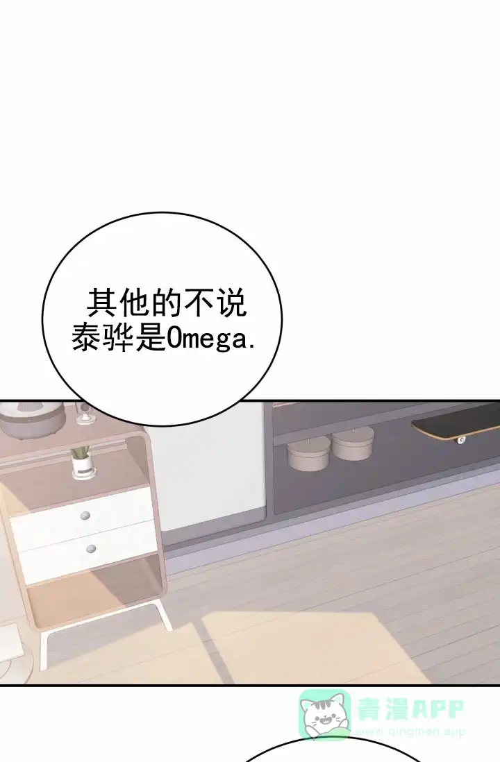 重启恋爱信号 - 第31话 - 第1张图