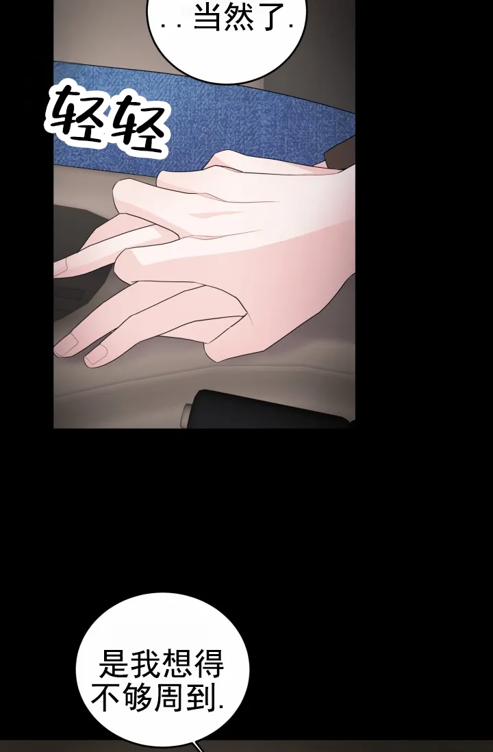 重启恋爱信号 - 第31话 - 第10张图