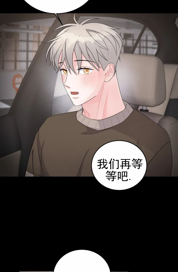 重启恋爱信号 - 第31话 - 第9张图