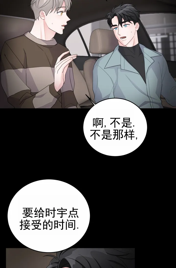 重启恋爱信号 - 第31话 - 第7张图