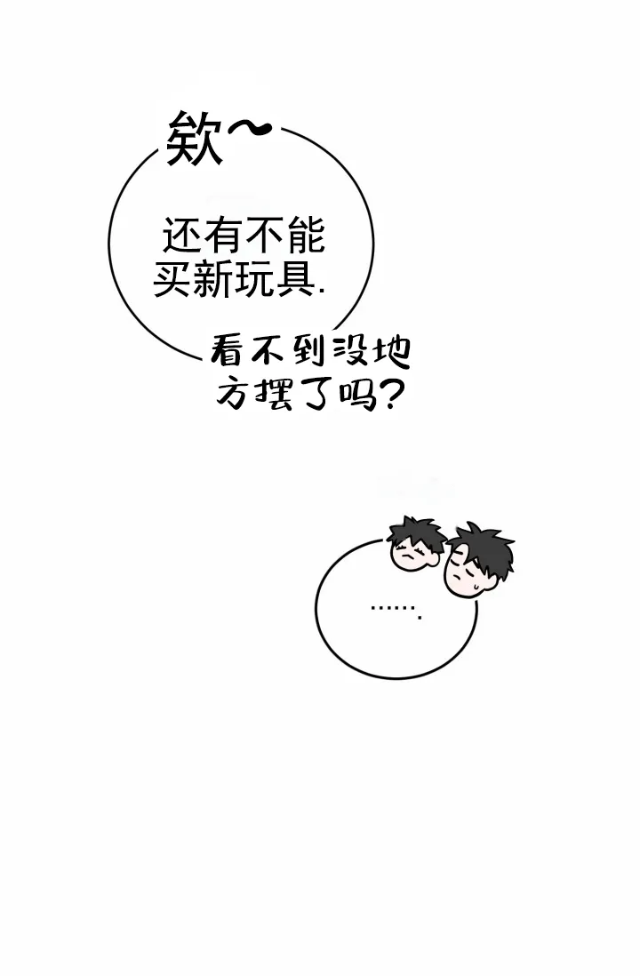 重启恋爱信号 - 第31话 - 第48张图