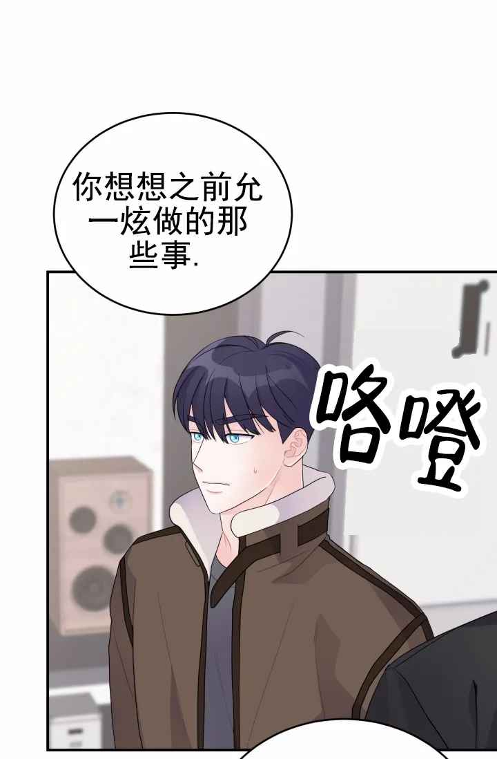 重启恋爱信号 - 第31话 - 第20张图