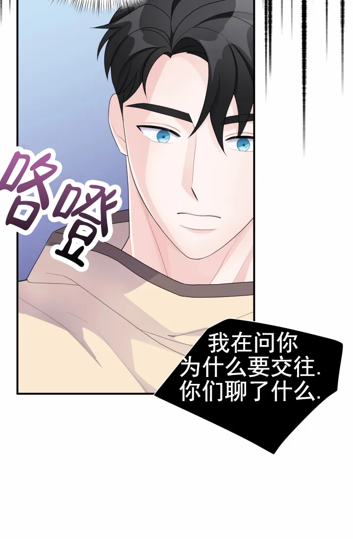 重启恋爱信号 - 第31话 - 第14张图