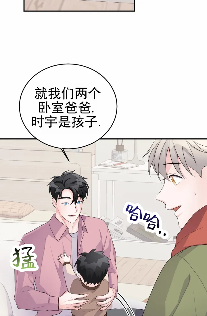 重启恋爱信号 - 第31话 - 第40张图