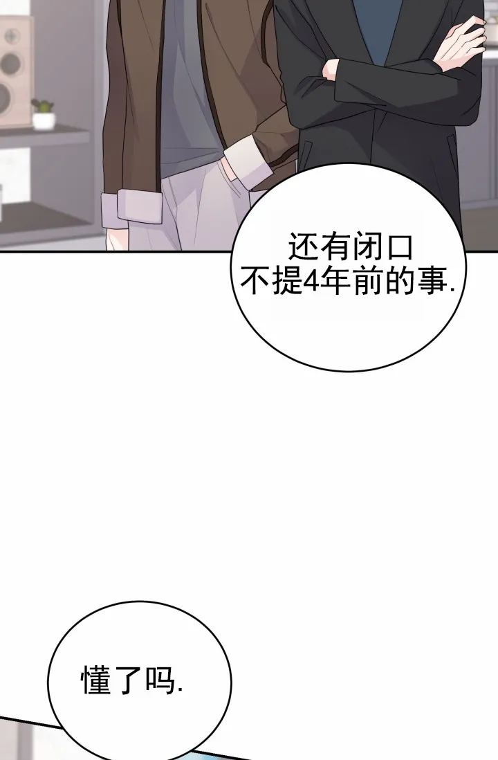 重启恋爱信号 - 第31话 - 第23张图