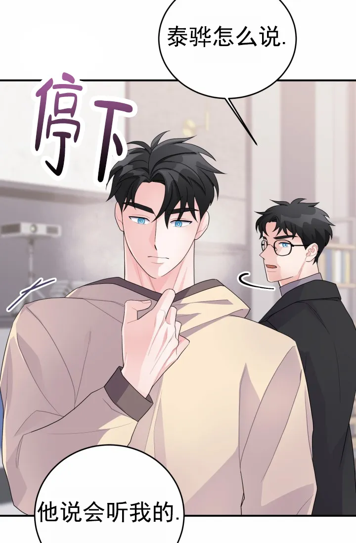 重启恋爱信号 - 第31话 - 第29张图