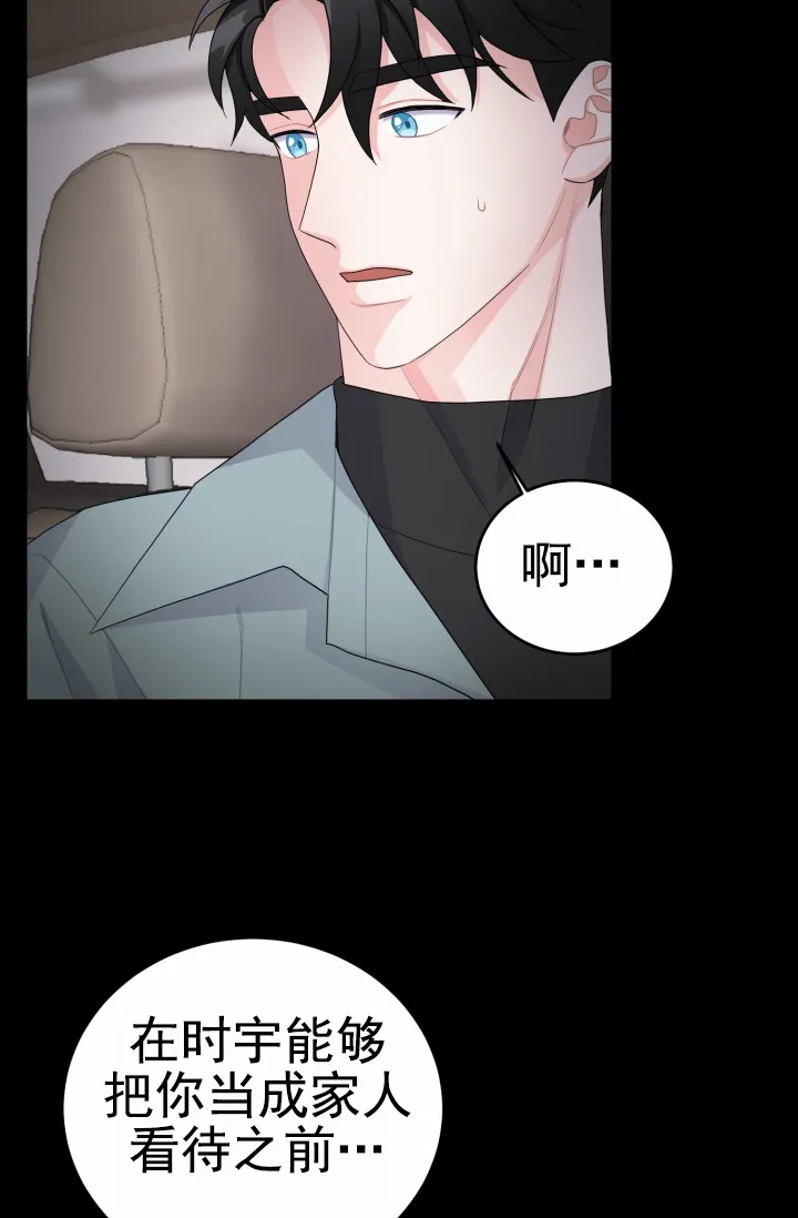 重启恋爱信号 - 第31话 - 第8张图