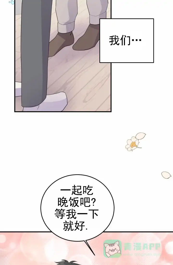 重启恋爱信号 - 第31话 - 第46张图