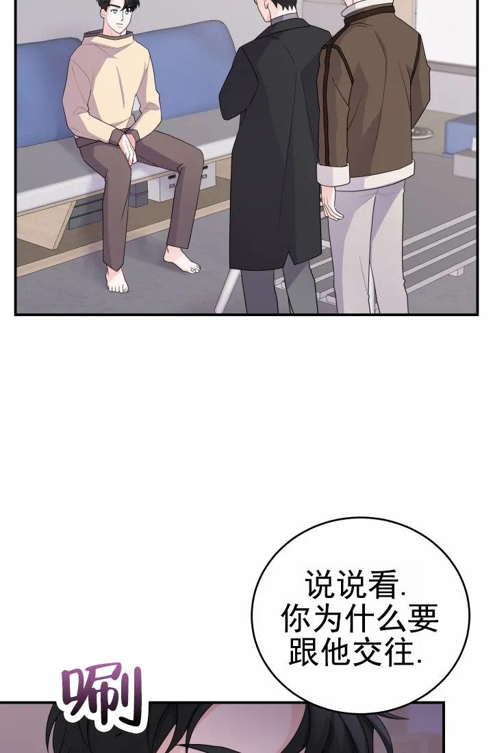 重启恋爱信号 - 第31话 - 第3张图