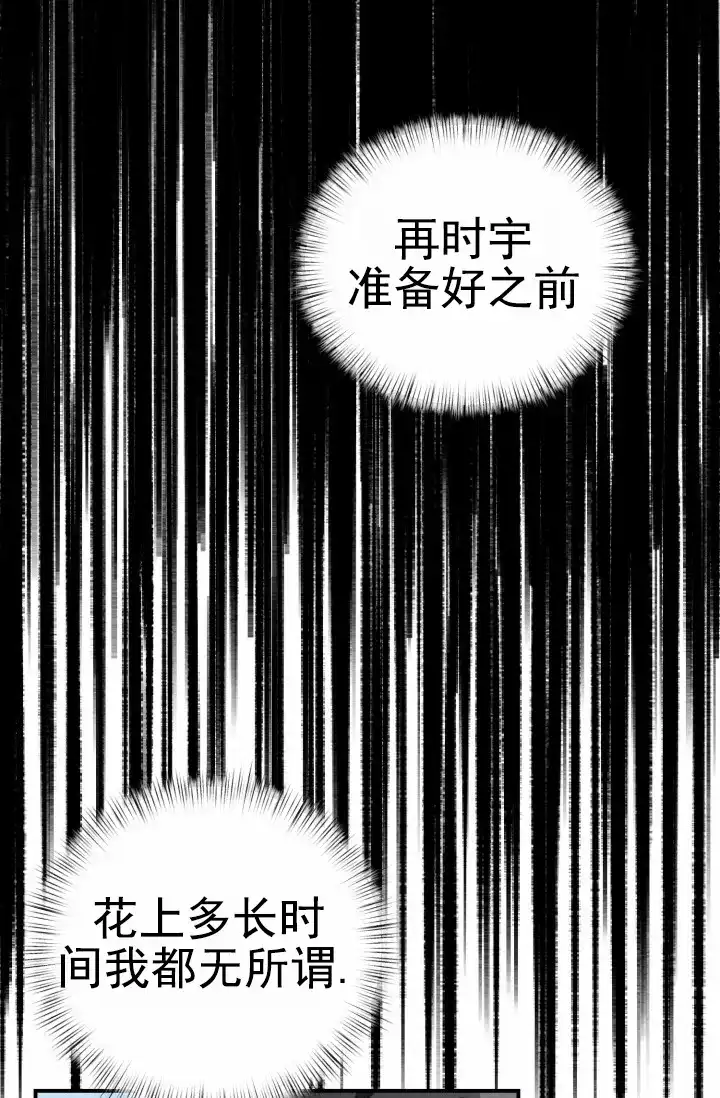 重启恋爱信号 - 第31话 - 第13张图