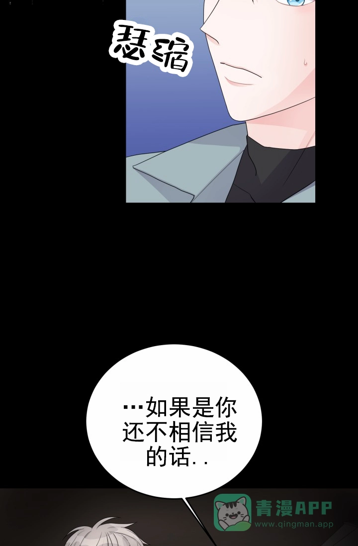 重启恋爱信号 - 第31话 - 第6张图