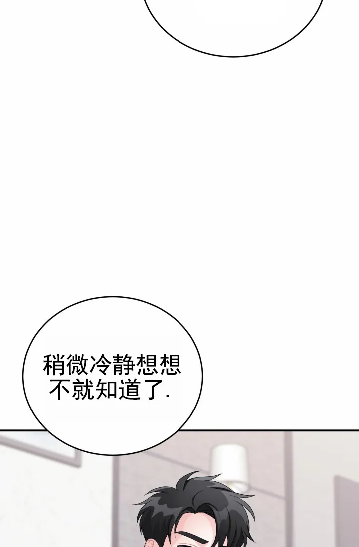 重启恋爱信号 - 第31话 - 第18张图