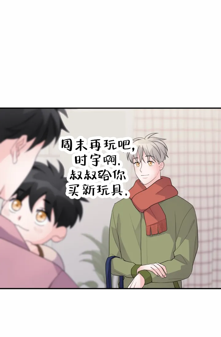 重启恋爱信号 - 第31话 - 第43张图