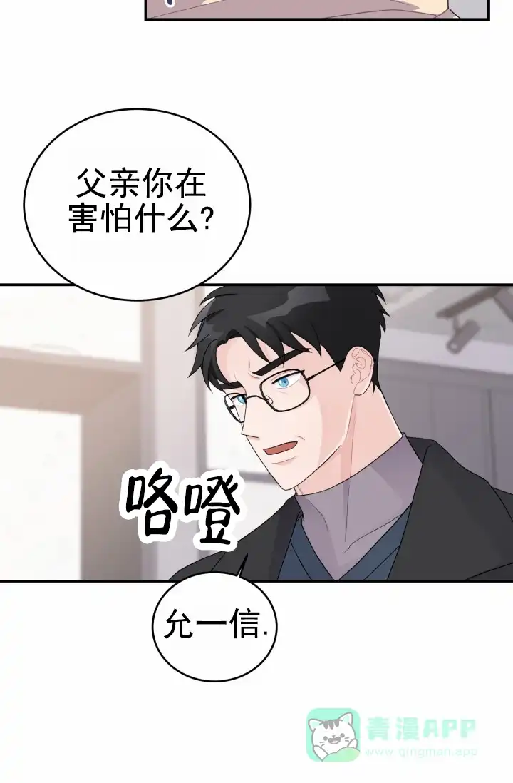 重启恋爱信号 - 第31话 - 第16张图