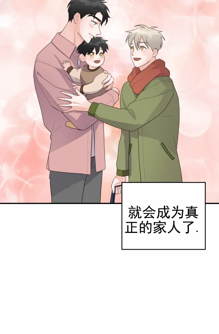 重启恋爱信号 - 第31话 - 第47张图