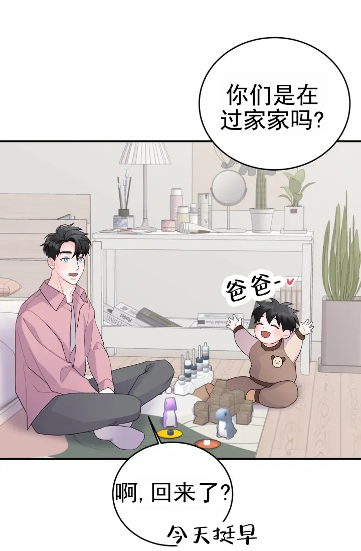 重启恋爱信号 - 第31话 - 第38张图