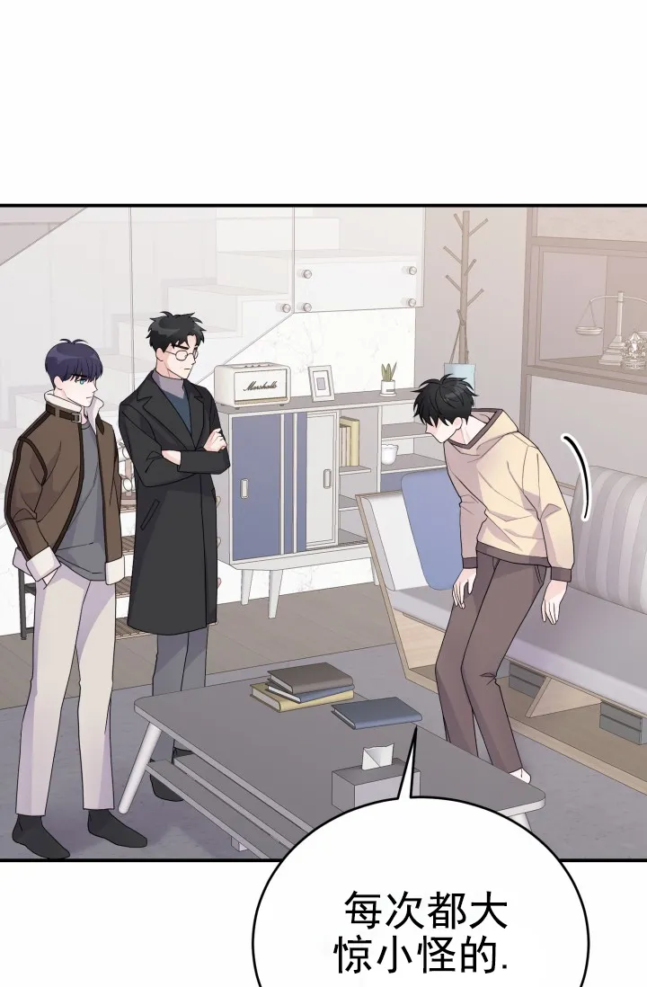 重启恋爱信号 - 第31话 - 第17张图