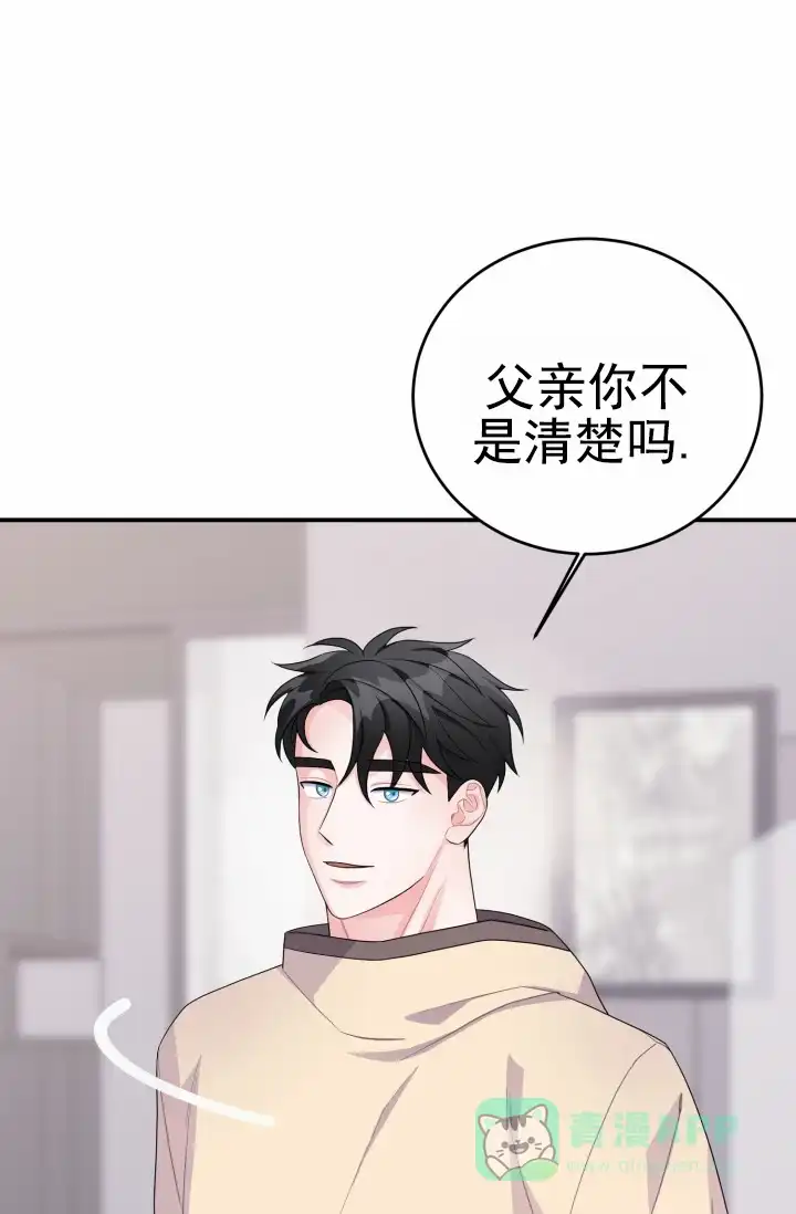 重启恋爱信号 - 第31话 - 第31张图