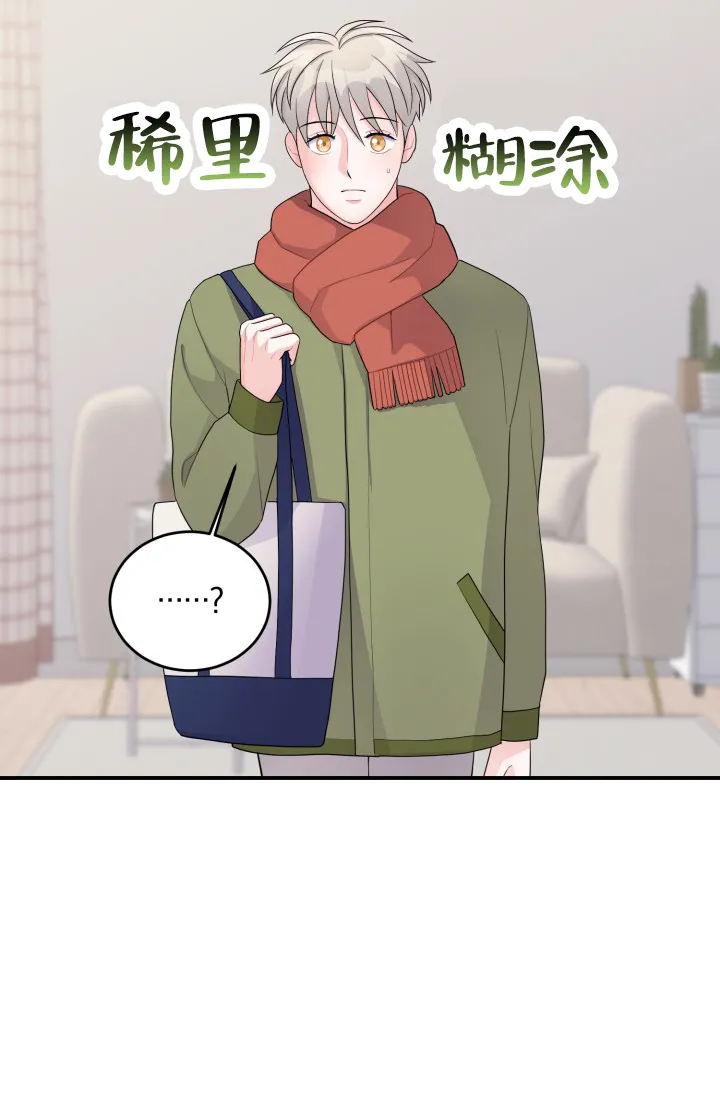 重启恋爱信号 - 第31话 - 第37张图