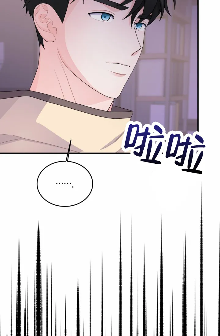 重启恋爱信号 - 第31话 - 第4张图